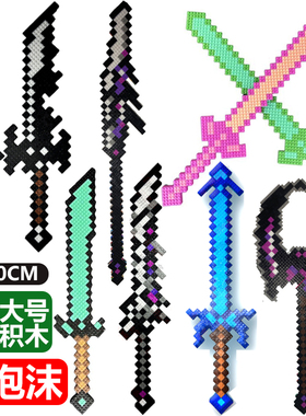 我的世界帕拉丁Colder数据之刃格雷夫双剑黑曜石砍刀武器积木模型