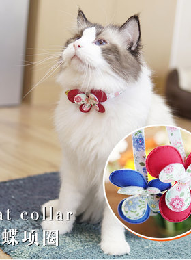 猫咪世界 日本空运猫项圈猫项链猫脖套猫项圈现货蝴蝶款
