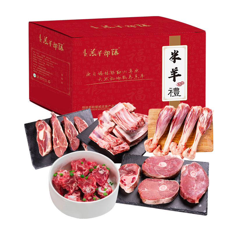 羔羊肉10斤礼盒羊排羊腿羊蝎子