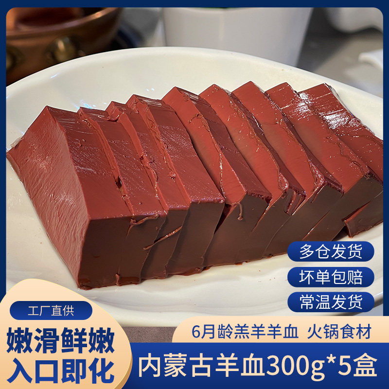 【羔羊部落】内蒙古羔羊羊血火锅食材属于什么档次？