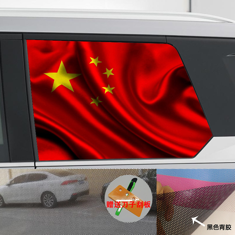 传祺GS8后侧窗个性装饰贴