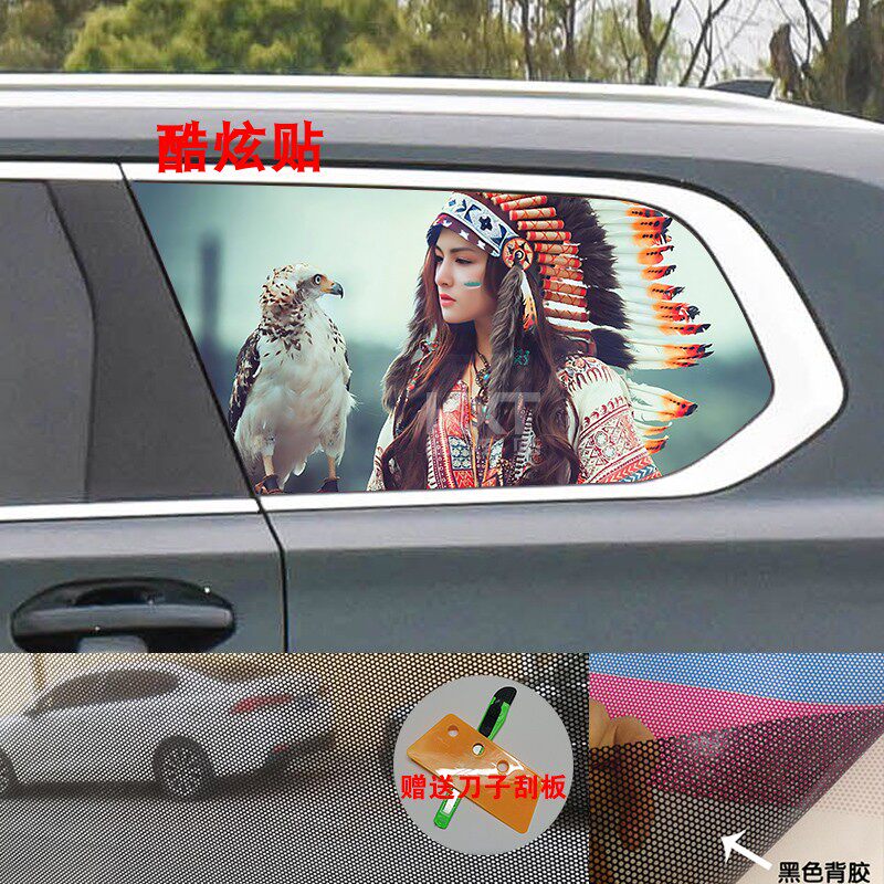 星途揽月三角形车窗贴纸