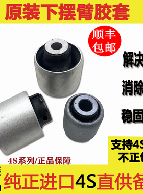 适用于宝马X5 X6520 525 530 730 735 740 前下摆臂胶套支臂衬套