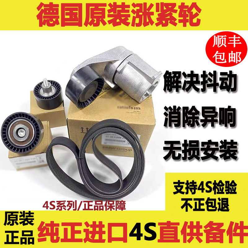 适配于宝马 皮带过渡轮涨紧轮G7KBjy