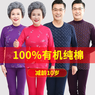 中老年爸爸妈妈衣秋裤套装男款女士100%全棉纯棉中领线衣线裤睡衣