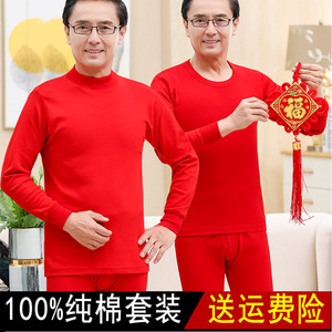 中老年人秋衣秋裤套装纯棉男士本命年红色中领半高领爸爸线衣线裤