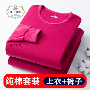 100%全棉秋衣秋裤套装中领女男士纯棉打底毛衫中老年薄款线衣线裤