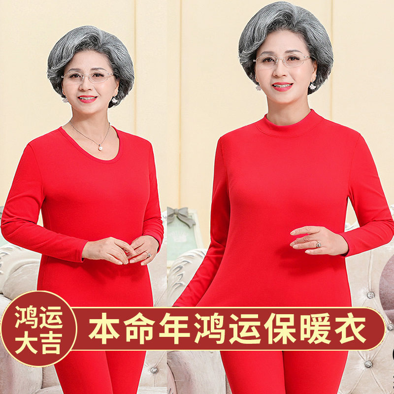中老年德绒加厚秋衣秋裤女士套装