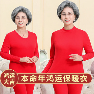 中老年人秋衣秋裤套装女士妈妈本命年红色中高领德绒加厚线衣线裤