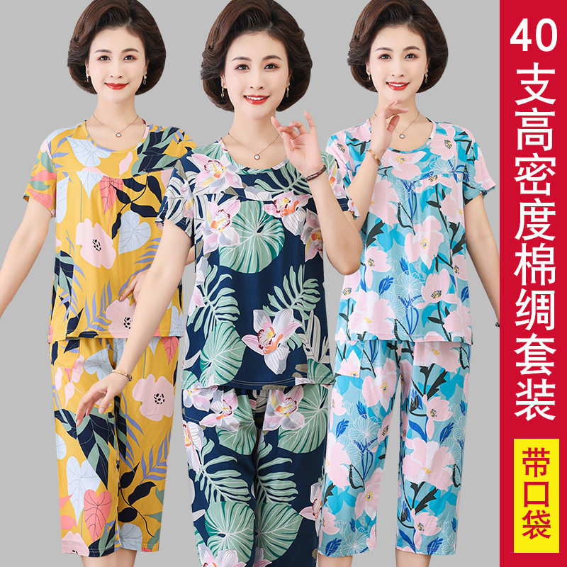 中老年人睡衣女士夏季短袖短裤套装绵绸妈妈老太太大码宽松家居服