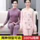 薄款 女士100%纯棉保暖内衣妈妈全棉毛衫 睡衣 套装 中老年人秋衣秋裤