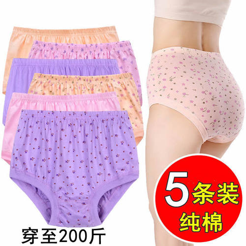 5条装老年人内裤女纯棉高腰宽松