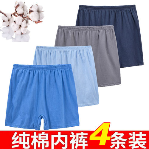 100%纯棉中老年男款内裤平角裤头