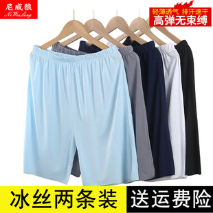 2026新款 冰丝无痕男生夏季 五分裤 睡裤 宽松薄款 短裤 衩男款 男士 大裤