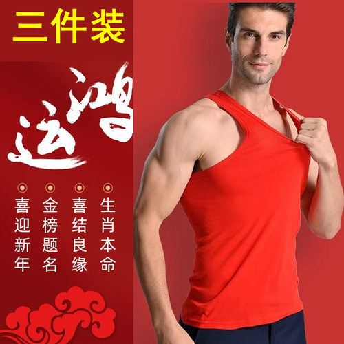 100%纯棉男士大红色背心打底汗衫