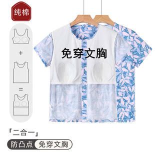 中老年短袖T恤女免穿文胸带胸垫100%纯棉夏季大码开衫妈妈家居服