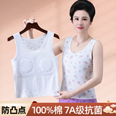 防凸点免穿文胸带胸垫内穿汗衫 中老年人妈妈背心内衣纯棉夏季 薄款