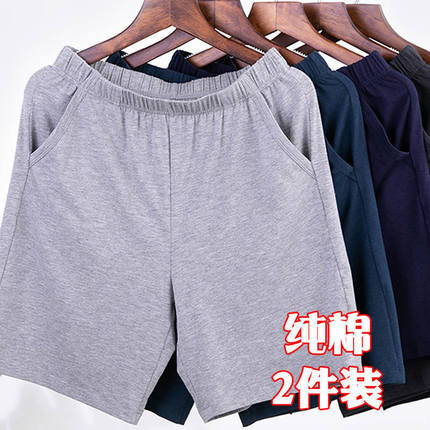 中老年人宽松大短裤头男款100%纯棉爸爸夏外穿男士全棉五分大裤衩