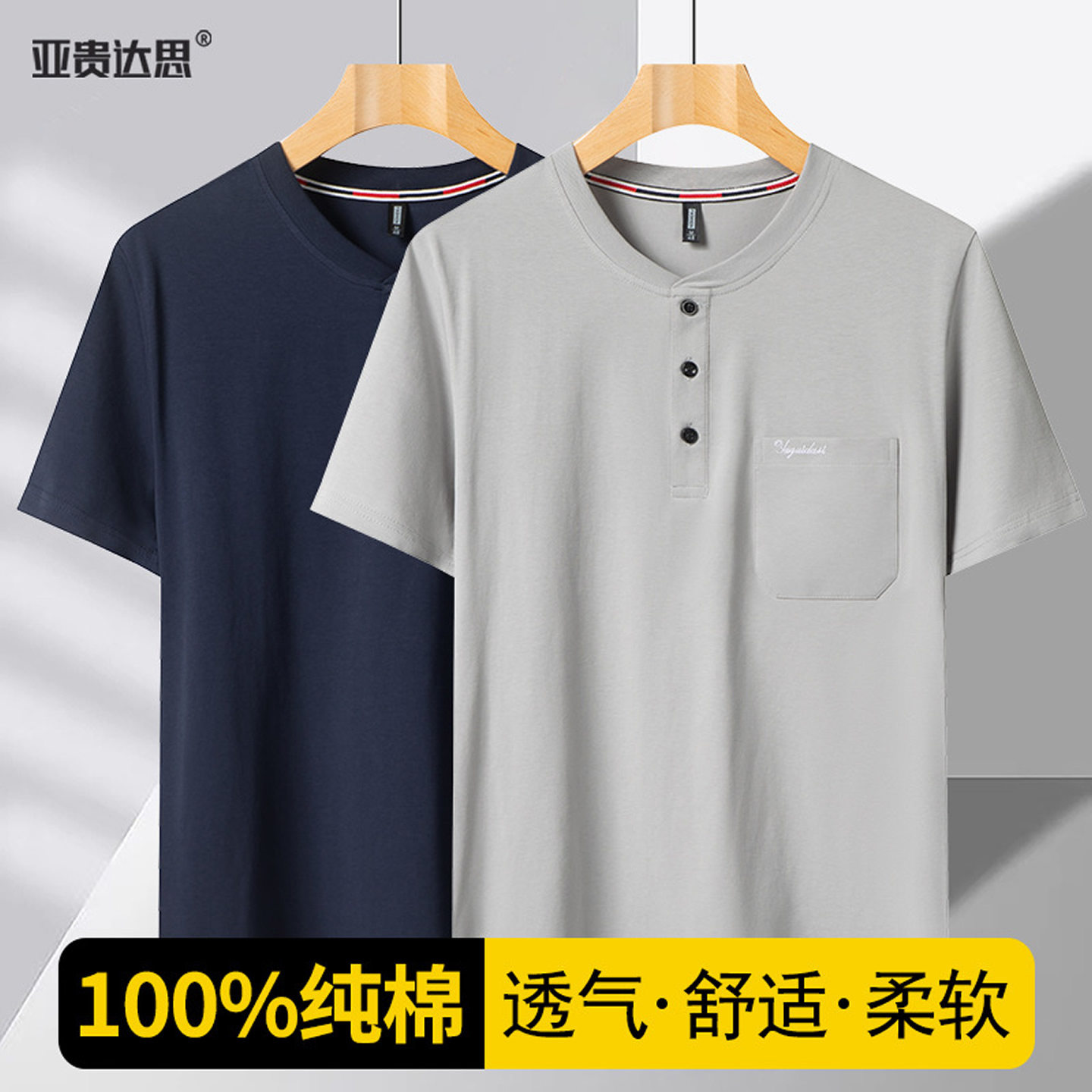100%全棉中老年人男夏装短袖T恤