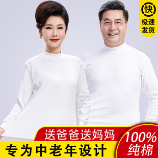100%全棉纯棉白色中老年人线衣线裤 100%纯棉男士 套装 秋衣秋裤 女款