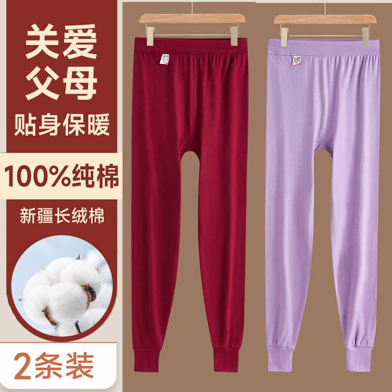 女士秋裤纯棉宽松版50-60到70岁中老年人妈妈老太太全棉线裤衬裤,女士内衣/男士内衣/家居服,保暖裤,淘宝优惠券,粉丝福利购,淘宝优惠卷