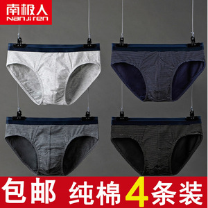 南极人男士内裤男三角裤纯棉全棉质中老年人爸爸透气大码短裤头衩