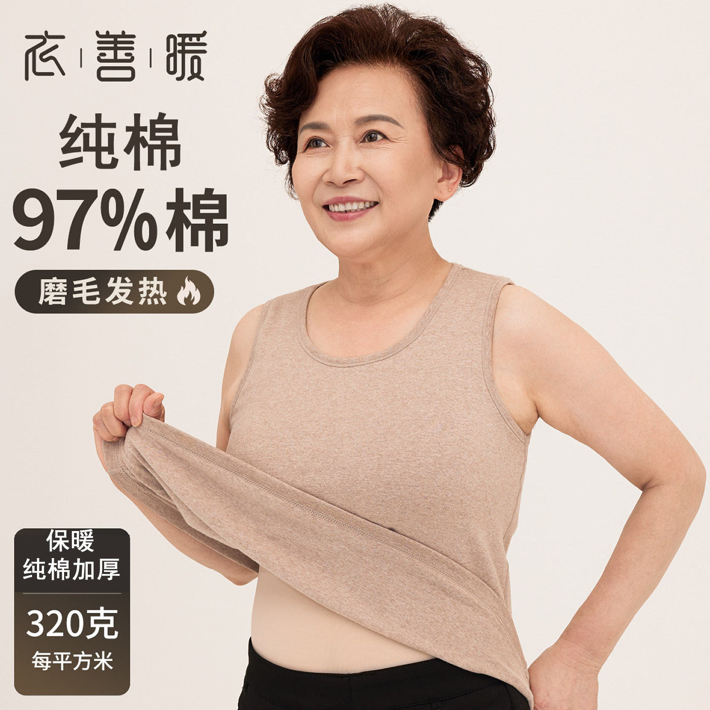 中老年人保暖背心纯棉女士妈妈宽松大码加厚春秋冬季女款打底睡衣