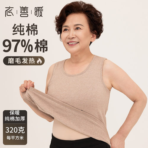纯棉中老年保暖背心加厚大码睡衣