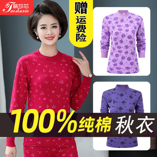 中老年秋衣单件上衣女士100%纯棉中领半高领全棉毛衫老人保暖内衣