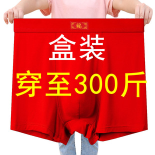 四角底裤 头平角300斤200大红色本命年大胖子结婚宽松款 衩 内裤 男士
