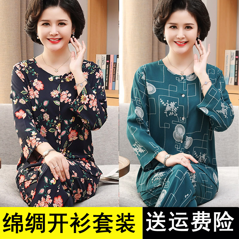 开衫款棉绸中老年睡衣套装家居服