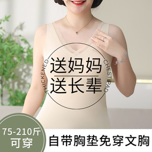 中老年人妈妈背心内衣冰丝薄款免穿文胸带胸垫一体式带文胸罩打底