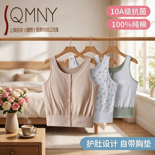 100%纯棉老年人背心式内衣带胸垫