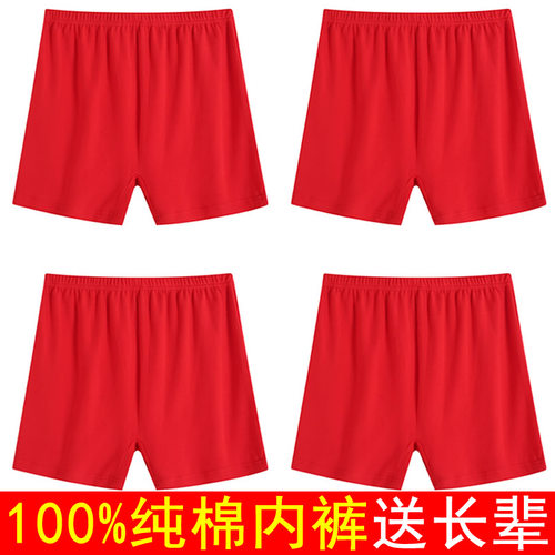 100%全棉中老年人大红色平角内裤