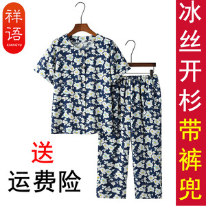 中老年人短袖套装冰丝夏装奶奶妈妈带口袋裤兜对襟开衫老太太衣服