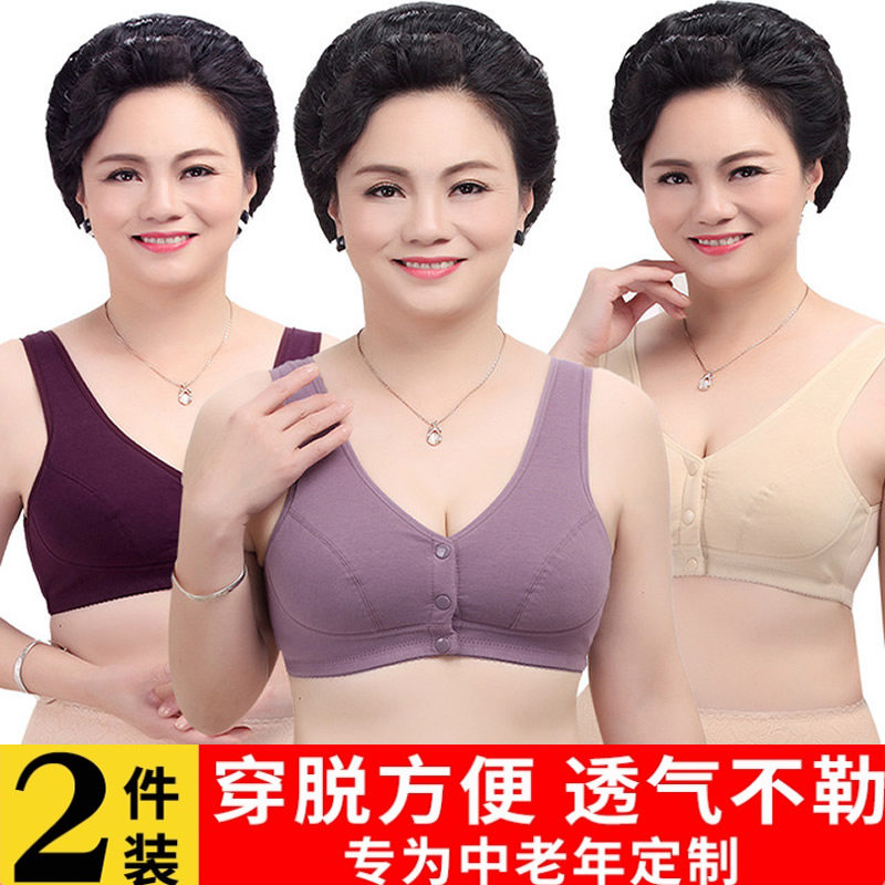 纯棉前开扣无钢圈文胸中老年人内衣妈妈款老太太大码夏季薄款胸罩