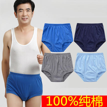老年人内裤男士爷爷宽松100%纯棉爸爸裤衩高腰大码三角全棉短裤头