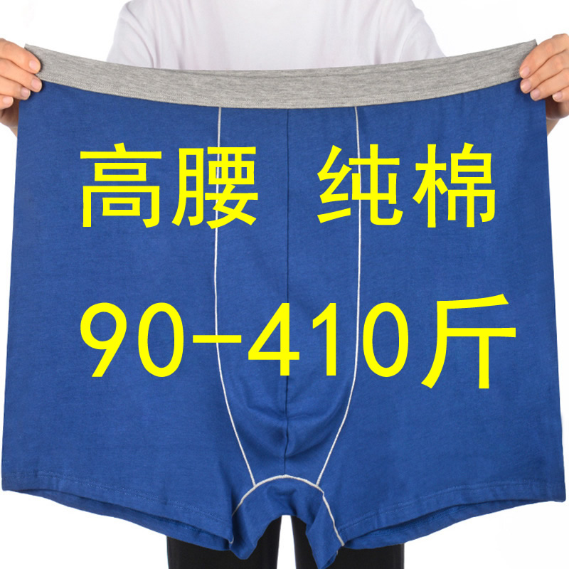 大胖子内裤平角男加肥加特大码300-400斤250纯棉肥佬四角全棉短裤-封面