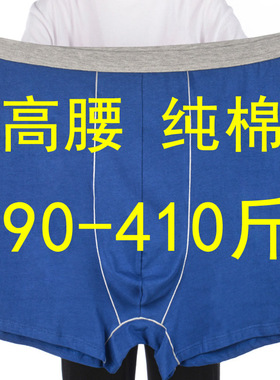 大胖子内裤平角男加肥加特大码300-400斤250纯棉肥佬四角全棉短裤