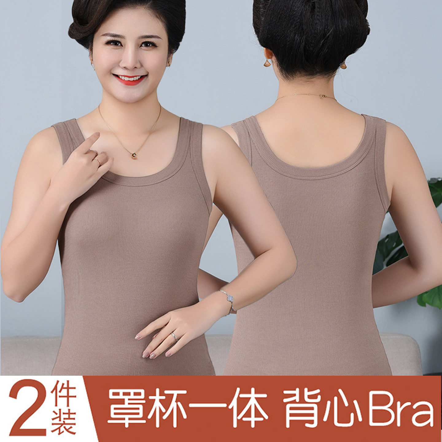 中老年人吊带背心女士2026新款莫代尔带胸垫一体免穿文胸妈妈内搭,女士内衣/男士内衣/家居服,保暖背心,淘宝优惠券,粉丝福利购,淘宝优惠卷