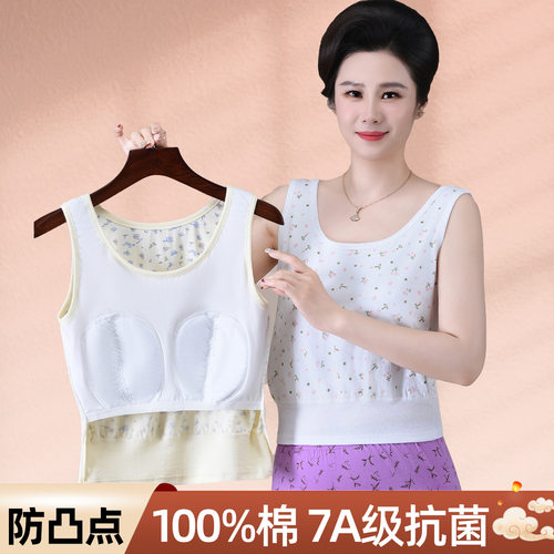 100%纯棉妈妈内衣文胸中老年背心