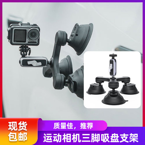 pgytech三脚吸盘微单运动相机