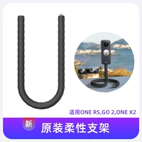 Insta360 гибкая адаптация стента Go 3/One x2/One RS Бесплатная формирование игрового процесса Unlimited Gameplay