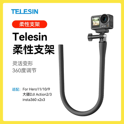 柔性支架运动相机手机八爪