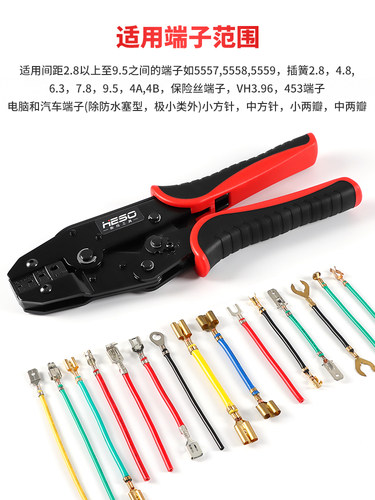 HESO汽车线束端子专用压线钳