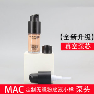 mac/魅可粉底液小样泵头 原装专用nc15/n18中样压嘴按压头鸭嘴头