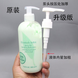 雅顿绿茶体乳500ml按压泵头压嘴