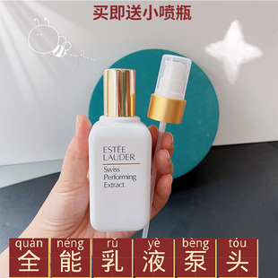 雅诗兰黛全能乳液按压泵头精华喷头100ml压泵头压嘴小棕瓶替换头
