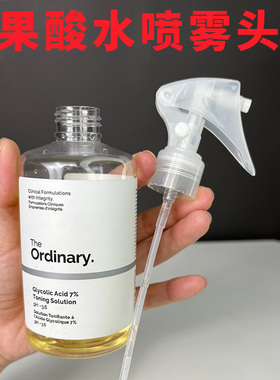 240ml适配化妆水喷头the ordinary to果酸水爽肤水喷雾泵头