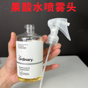 240ml适配化妆水喷头the ordinary to果酸水爽肤水喷雾泵头